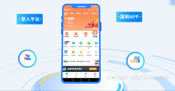 宁晋县电力供需平台MG动画制作_电力系统可视化动画设计_智慧电网数字化宣传动画_电网科普动画_